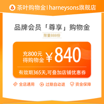 harneysons flagship store fans exclusive shopping gold 800 yuan can be superimposed shop coupons Universal