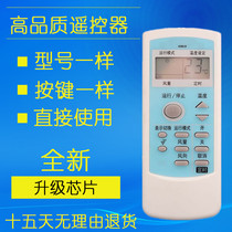 Air conditioner remote control 0028SR 0024SR 0025SR 0029SR 031SR directly use