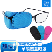 Amblyopia covering single eye mask strabismus amblyopia training covering eye mask children adult monocular vision correction