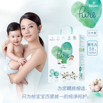 Pampers pure help pure pure diapers NB58 pieces official Japanese imported newborn baby diapers