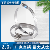 Stainless steel clamp water pipe hoop throat hoop pipe hoop quick-install clamp fixed ring card exhaust pipe exhaust fan accessories