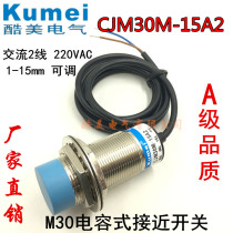 Capacitive proximity switch CJM30M-15A2 sensor AC 2-wire everclosed 220V 1-15mmm adjustable