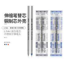 Japan zebra zebra 4C-0 7 Saab pen ballpoint pen core T-3 metal pen telescopic ballpoint pen hand account pen 0 7MM replacement core for Saab ballpoint pen 6 7CM