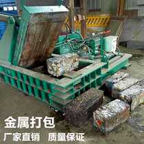 Pin vertical aluminum alloy waste hydraulic briquetting Machine 360 tons 400 tons baler waste garbage compression baler