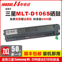 (SF) INKOOL for Samsung MLT-D106S powder cartridge Samsung ML-2245 printer toner cartridge MLT106S toner cartridge