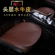 2021 New First layer Buffalo car seat cushion single piece without backrest three-piece comfortable breathable four season seat cushion leather