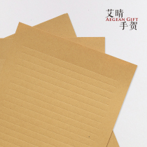 (19 x27cm) retro cowhide letter paper pressed dark grid writing line Kraft paper primary color blank hand account love letter