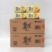 Good friends potato wish potato chips 48g original red wine steak flavored puffed food non-fried food snack snacks