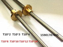 T-type stainless steel trapezoidal wire rod T10 * 14 large guide screw 10MM fit nut 3D printer stepping numerical control