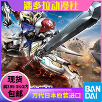  Bandai model HG IBO 021 Iron blood Orphan Group second season Balbatos Sirius seat 55446