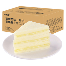 Bailefen lactic acid bacteria flavor sandwich Steamed cake Whole box Breakfast instant meal replacement Bread snack Snack food