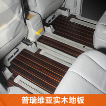 2016 Toyota Privia overlord car floor mat 2015 modified 7-seat special solid wood floor