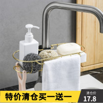 Lugu Chuan faucet shelf Stainless steel sink drain shelf Dish washing sponge soap storage rack Rag rack