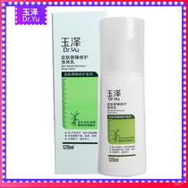 Yuze skin barrier repair body milk 120ml moisturizing soothing sensitive