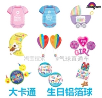 US imported big cartoon aluminum foil stroller clothes female treasure birthday aluminum film balloon 100-day feast full moon wine decoration