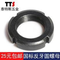 National standard reverse tooth round nut M20-M200 left tooth and cap M12345678901234567890 * 1 5*2*3