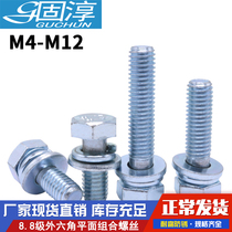 (M4M5M6M8M10M12)8 Grade 8 8 galvanized plane outer hexagon three combination screw bolt combination screw