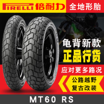 Pirelli motorcycle tire MT60RS pull off-road turtle back tire retro car modified Ducati self-travel Gaojin