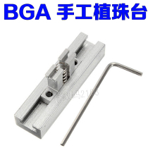 Fixed chip direct heating BGA manual steel mesh special ball planting table planting table manual steel mesh planting table