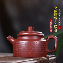 Yixing purple clay teapot original mine Dahongpao all handmade heart scripture inscription Wen De Zhong Kung Fu tea set high-end gifts