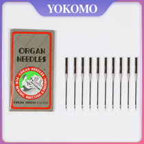 Japanese organ machine needle brother household sewing machine original machine needle sewing accessories 9 11 14 16 ten packs