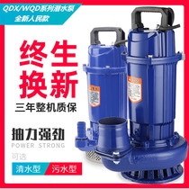 Peoples model submersible pump 220V household high lift flow 1 inch 2 inch 3 inch 4 inch agricultural irrigation pump