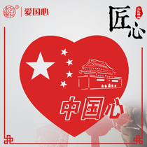 Water moon mirror patriotic theme stickers Glass window door stickers Classroom layout Party building cultural wall stickers decoration