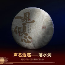 Miya Ming tea (brand member exclusive) Yi Wu Falling Water Cave Ancient Tree Spring Tea Pu-erh Tea Raw Tea Cake 357 gr