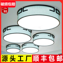 New Chinese ceiling lamp LED living room lamp Modern simple Chinese style bedroom dining room creative household atmospheric lighting