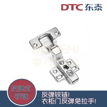 Dongtai DTC rebound hinge cabinet wardrobe door Plane pipe rebound handle-free hinge Invisible push-up door hinge