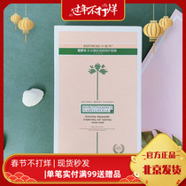 Xihe produces eight rhyme grass Miluo wood hydrating and moisturizing mask herbal essence to clean acne and repair after sun exposure
