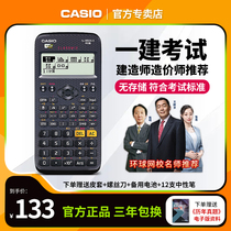 CASIO Casio Casio FX-95CN Functions Science Calculator One Jianji Jianjian Engineering Construction cost examination CPA Financial Multi-functional Computer Accounting University Students High School Solution Equations