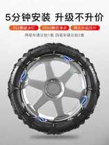 Car snow chain snow ice-breaking car off-road suv minivan automatic tightening tire beef tendon bar universal type