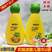 Frog Prince Childrens Body Milk 120ml Aloe Vera Refreshing Water Milk Moisturizing Baby Moisturizing Cream