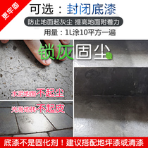 Primer Epoxy floor paint Wear-resistant floor paint Self-leveling cement floor paint Outdoor indoor household paint
