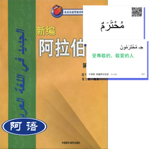 Foreign Research Edition New Arabic Arabic Words Card Paper Vocabulary Card Silent Book 123456 Volume 1