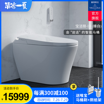(Germany Weibao)VICLEAN-IH integrated intelligent toilet Intelligent toilet Triple sterilization intelligent all-in-one machine
