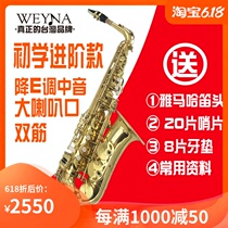 Taiwan WEYNA DOWN E ELECTROPHORETIC GOLD alto saxophone Adult old general professional playing big horn mouth