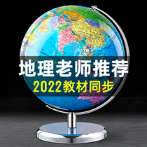 AR Earth instrument students use junior high school students 3D stereo convex large 32cm intelligent teaching small world toys