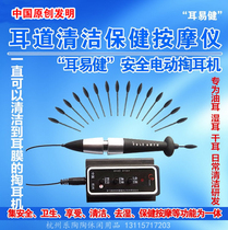 Electric hollowing deity Mop Type Oil Ears Clean Ear Poo dry anti-itching massage Ear Tools Dig ear spoons