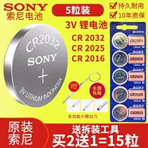 Battery Core CR2032CR2025CR20163V Car Remote Control Watch Battery Small Grain Generic Big Full