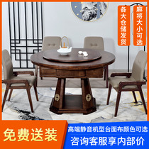 New Chinese round table solid wood mahjong machine dining table dual-use integrated dining table mahjong table fully automatic household electric motor hemp