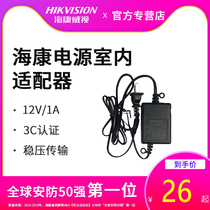 Hikvision surveillance camera power supply 12V 1A monitoring power supply Indoor use adapter