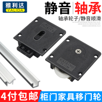 Wardrobe sliding door wheel Sliding door roller Up and down track roller Old-fashioned sliding door wheel Cabinet door sliding door Sliding door accessories