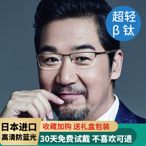 High-end Japanese imported reading glasses male HD anti-blue elderly brand fashion old glasses female