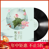 Guzheng drinking tea background Buddhist meditation classic light music Chunjiang flower and moon night Butterfly lovers gramophone special LP12 inch