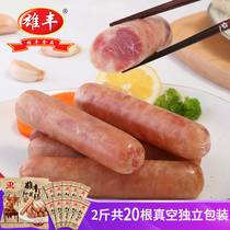 Xiongfeng pure meat authentic sausage 500g*2 A total of 20 volcanic stone grilled sausage sausage BARBECUE meat sausage hot dog sausage