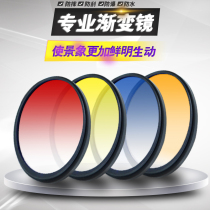 Gradient mirror set 49 52 58 67 77mm58 Medium gray 82mm SLR camera round gradient filter set