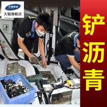 Dai Neng sound insulation odor shovel asphalt damping sheet chassis car sound insulation modification shock absorption Dongguan physical package construction