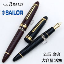 Yihang Writing Piston Large Capacity 21k Golden Pen Business Gift Sailor Fountain Pen